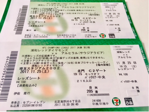 Ulat Tiket Final AFC Champions League Jual Dengan Harga Lebih 5 Kali Ganda
