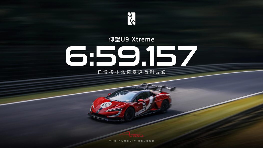 Hypercar EV BYD Pecahkan Rekod Bugatti
