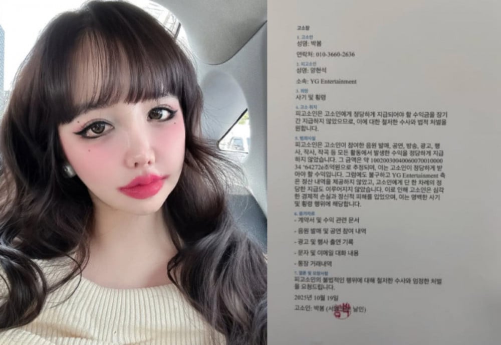 Bintang K-Pop Mahu Saman $4,500,000,000,000,000 Terhadap YG Entertainment?