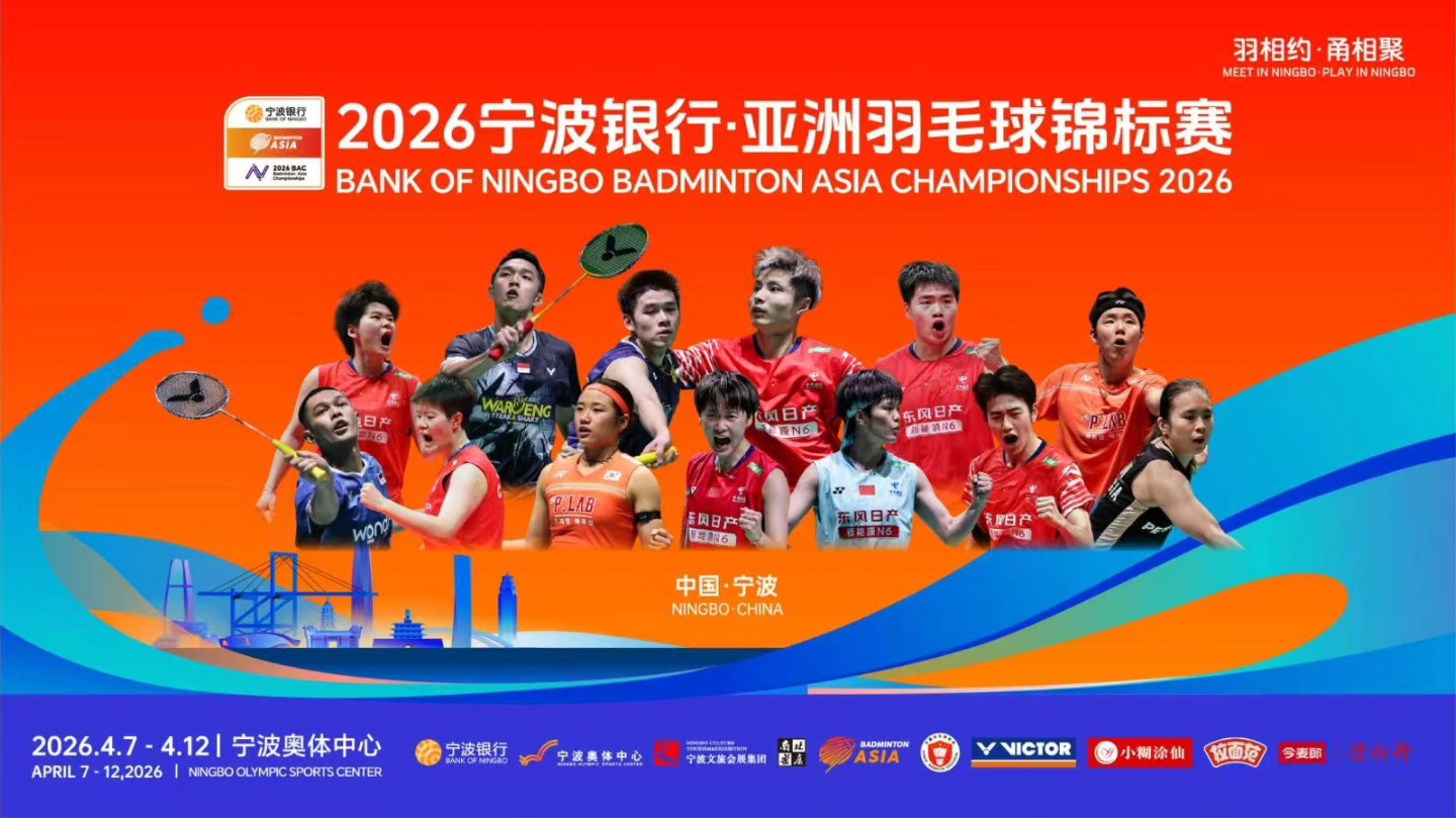 Badminton Asia