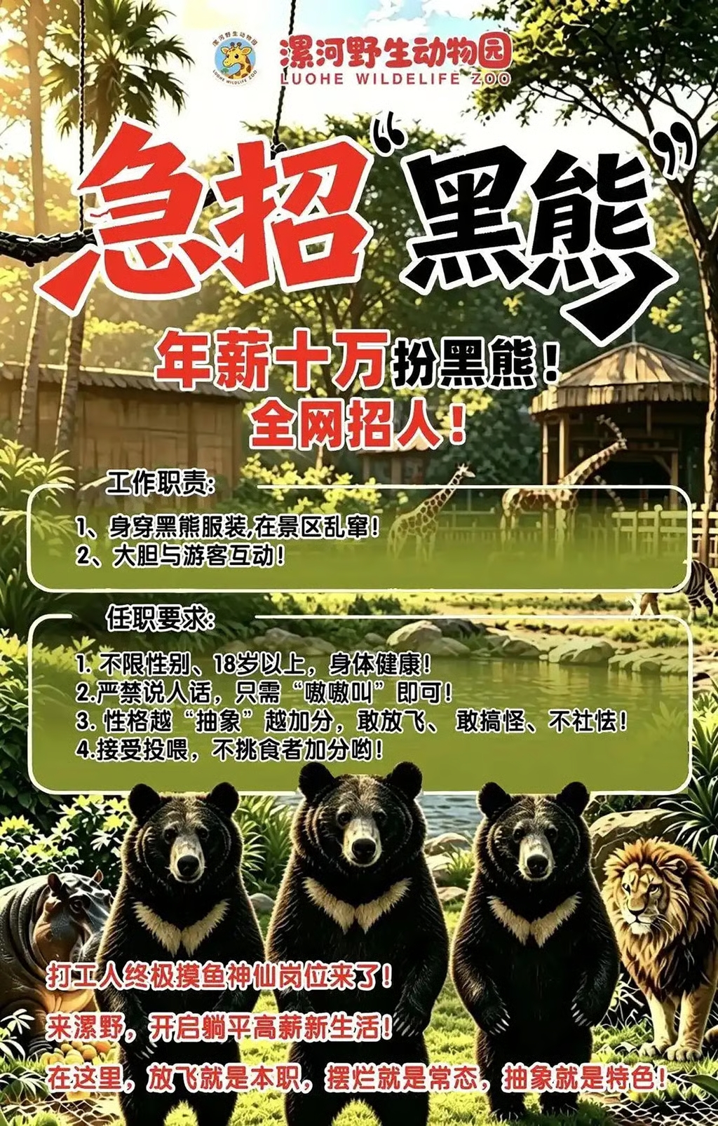 Gaji Lebih RM60,000 Hanya Untuk Jadi ‘Beruang’, Iklan Kerja Kosong Zoo Di China Ini Raih Perhatian Ramai 3 Gaji Lebih RM60,000 Hanya Untuk Jadi ‘Beruang’, Iklan Kerja Kosong Zoo Di China Ini Raih Perhatian Ramai